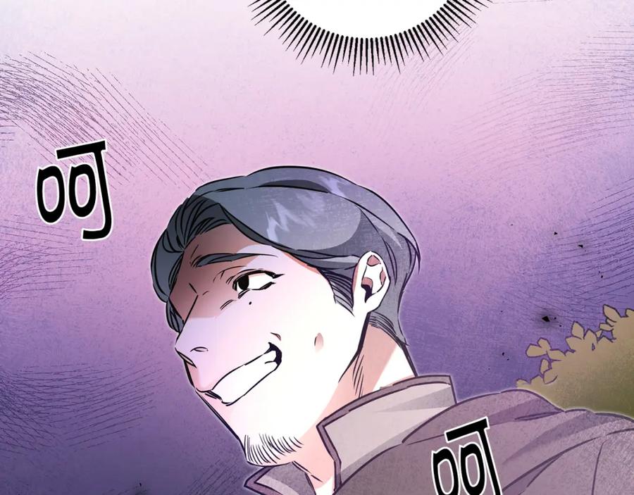 变身成女帝 - 第59话 下令攻城 - 第3张图