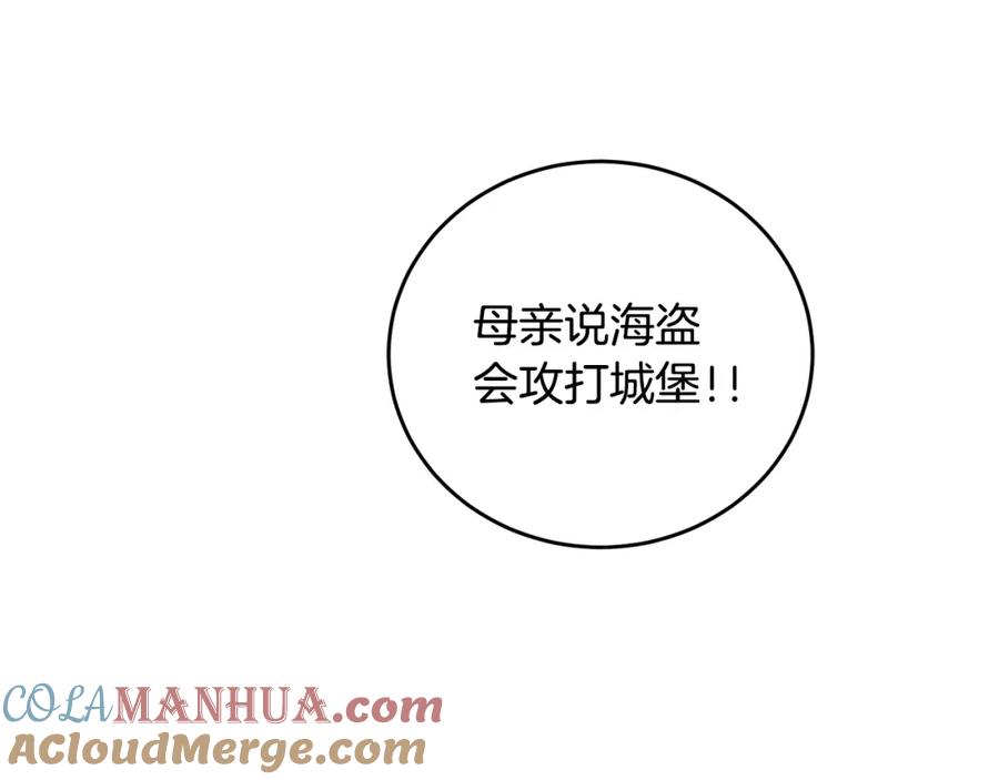 变身成女帝 - 第59话 下令攻城 - 第65张图