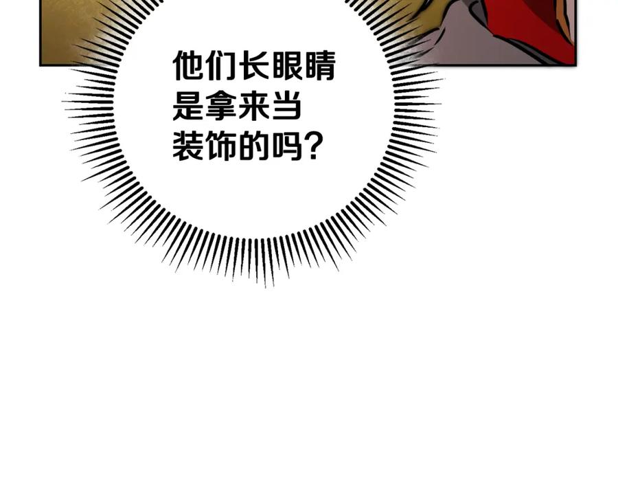 变身成女帝 - 第59话 下令攻城 - 第86张图