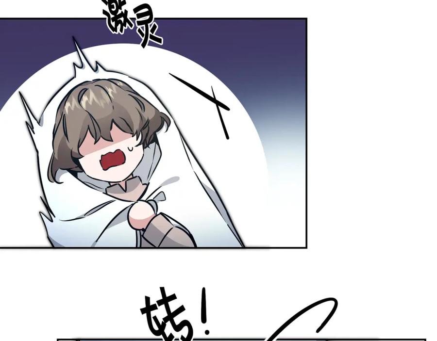 变身成女帝 - 第59话 下令攻城 - 第42张图