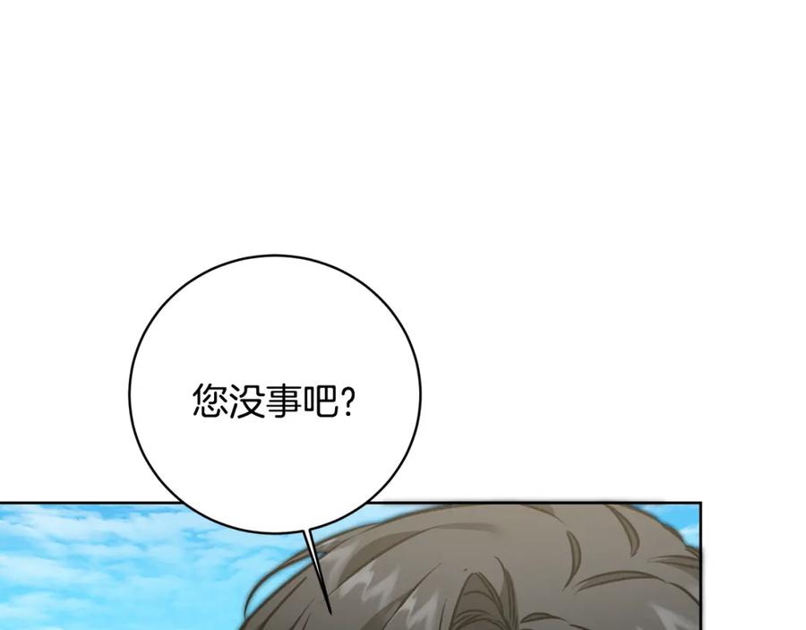 变身成女帝 - 第59话 下令攻城 - 第171张图