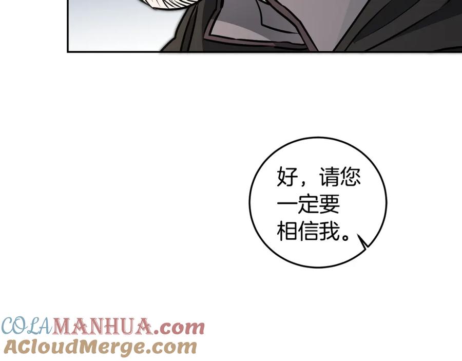 变身成女帝 - 第59话 下令攻城 - 第77张图