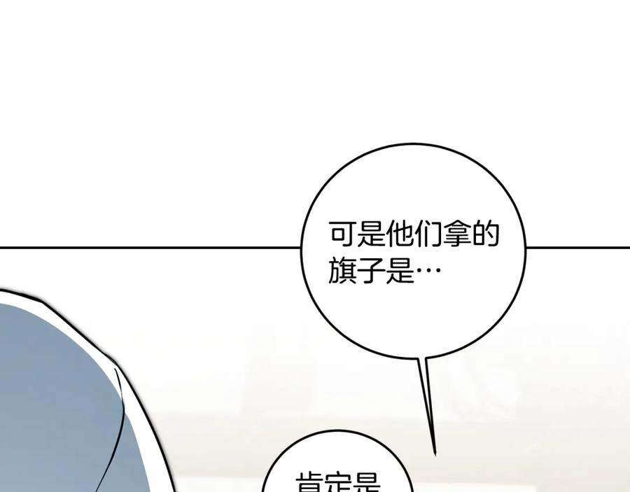 变身成女帝 - 第59话 下令攻城 - 第32张图