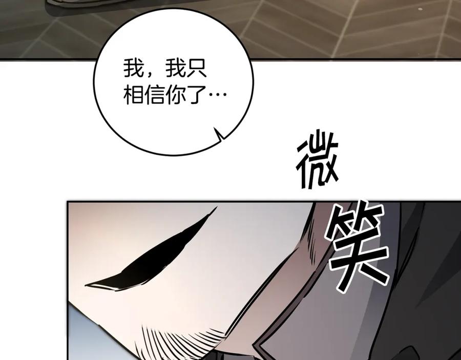 变身成女帝 - 第59话 下令攻城 - 第76张图