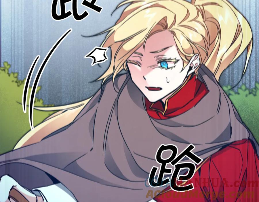 变身成女帝 - 第59话 下令攻城 - 第165张图