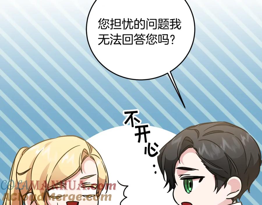 变身成女帝 - 第59话 下令攻城 - 第129张图