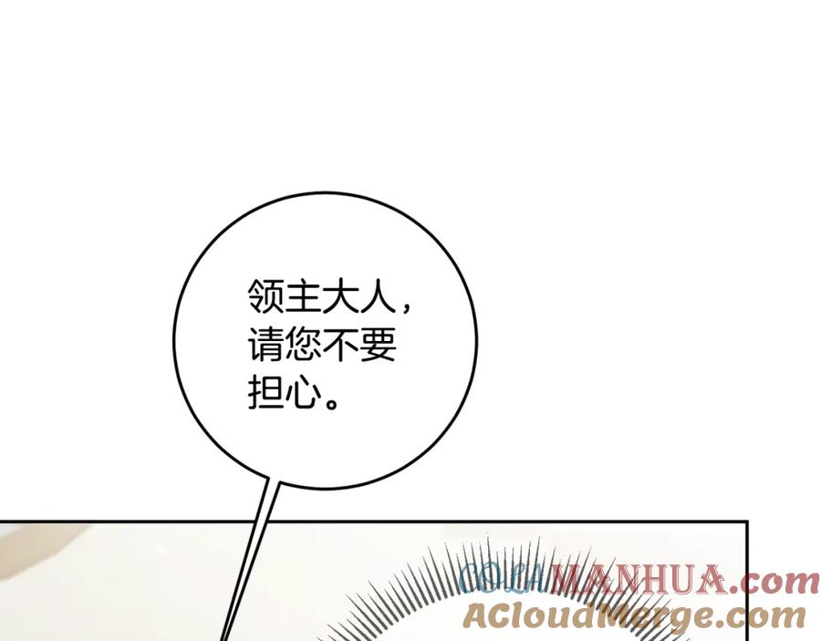 变身成女帝 - 第59话 下令攻城 - 第69张图