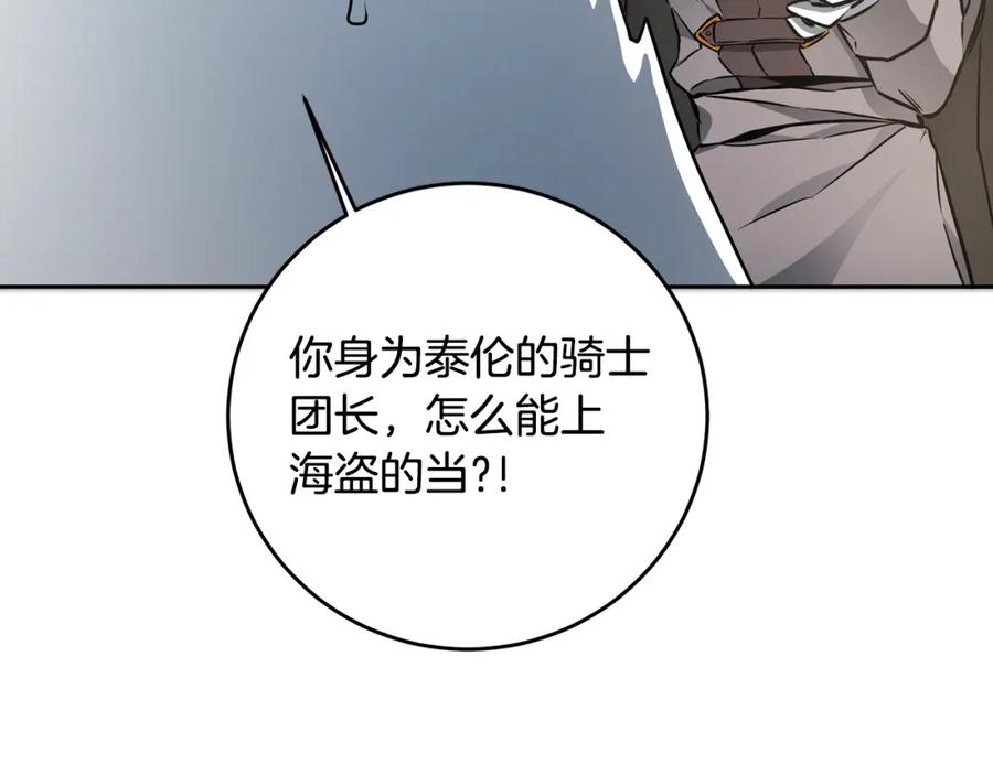 变身成女帝 - 第59话 下令攻城 - 第34张图