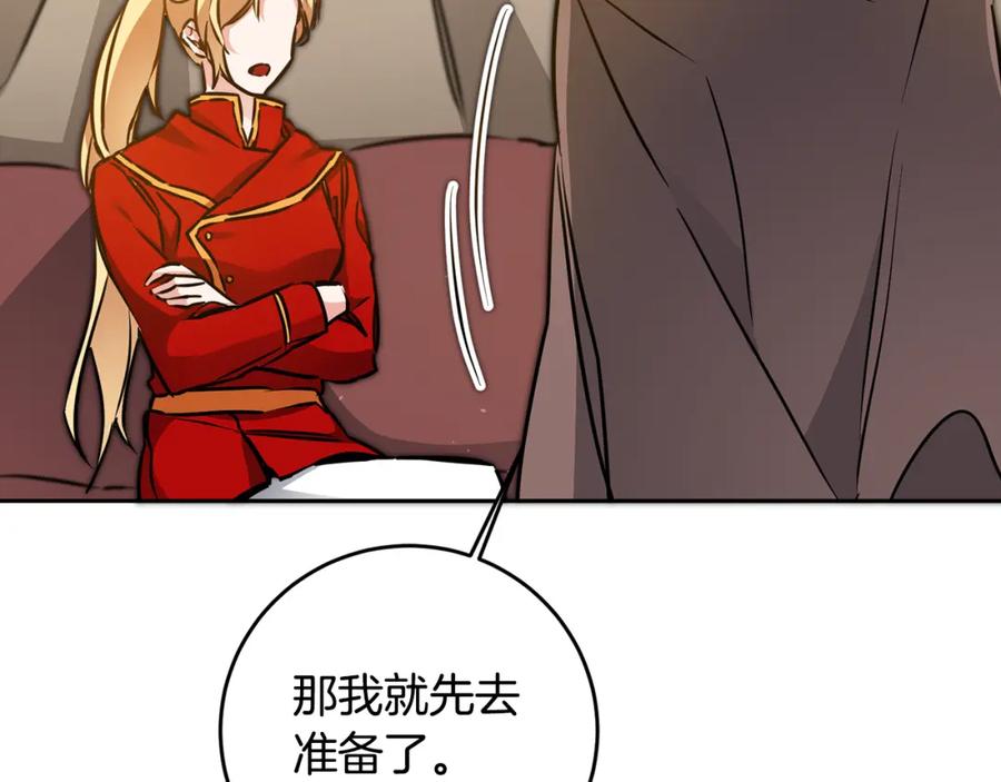 变身成女帝 - 第59话 下令攻城 - 第99张图