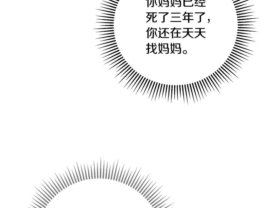 变身成女帝 - 第59话 下令攻城 - 第55张图