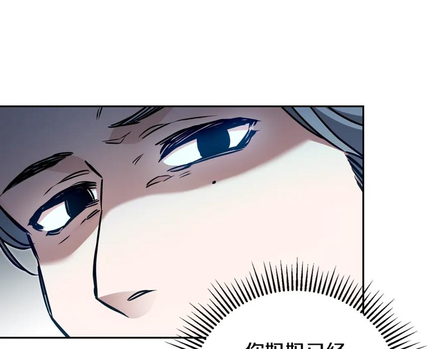 变身成女帝 - 第59话 下令攻城 - 第54张图