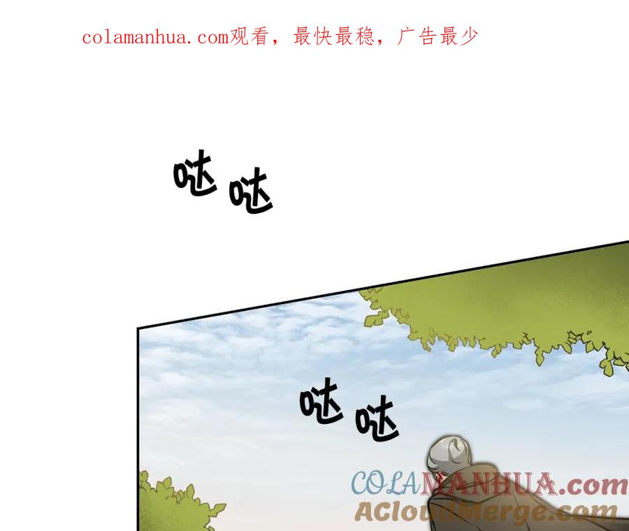 变身成女帝 - 第59话 下令攻城 - 第1张图