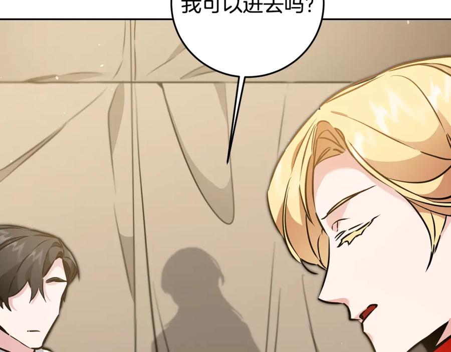 变身成女帝 - 第59话 下令攻城 - 第90张图