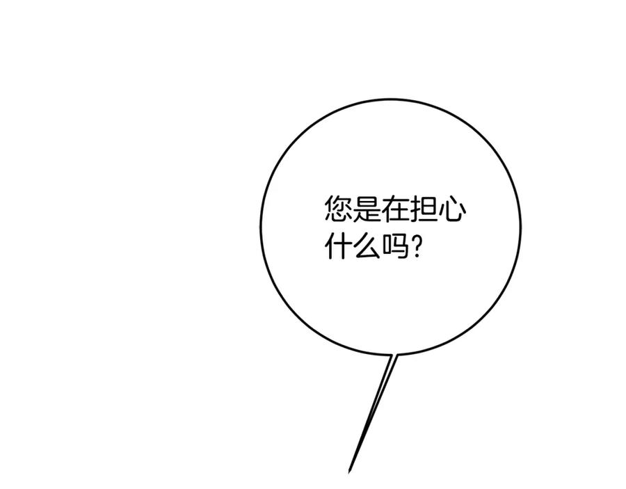 变身成女帝 - 第59话 下令攻城 - 第122张图