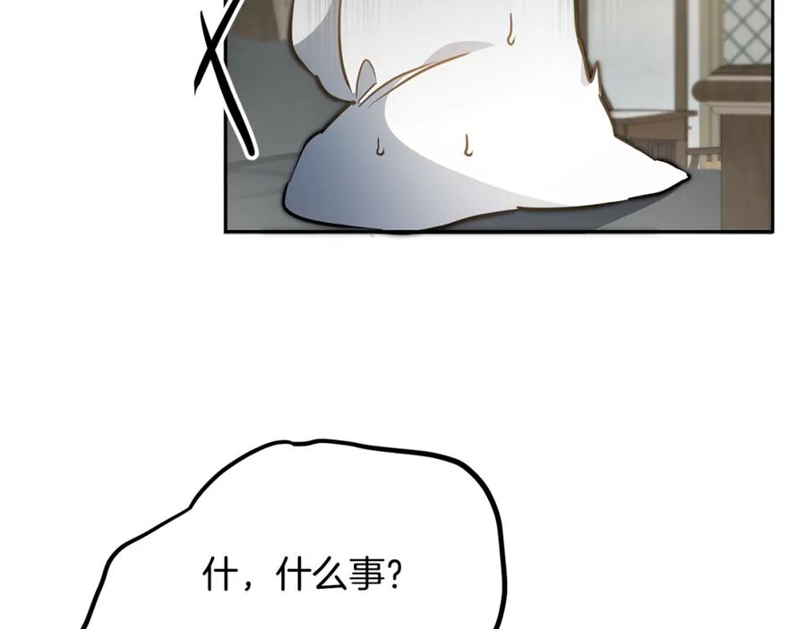 变身成女帝 - 第59话 下令攻城 - 第22张图