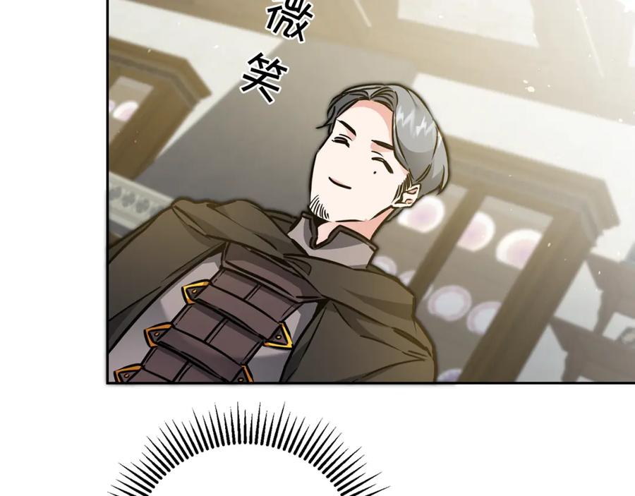 变身成女帝 - 第59话 下令攻城 - 第62张图