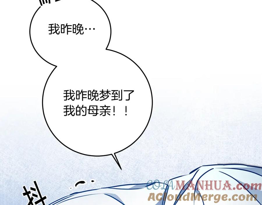 变身成女帝 - 第59话 下令攻城 - 第49张图