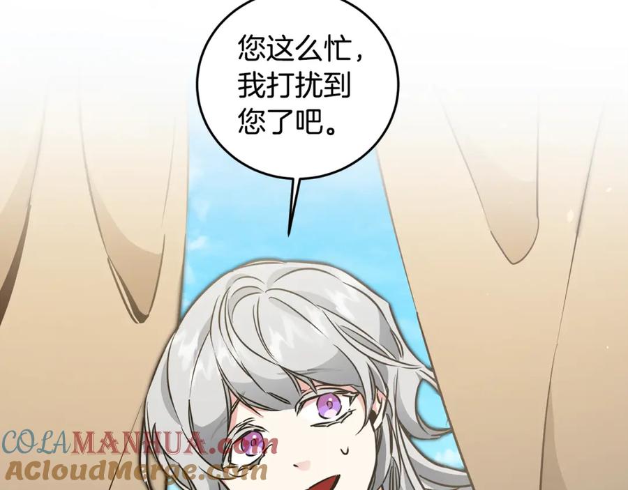 变身成女帝 - 第59话 下令攻城 - 第93张图