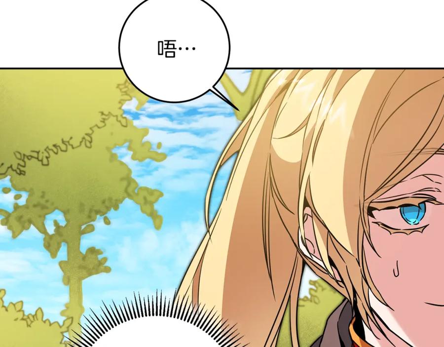 变身成女帝 - 第59话 下令攻城 - 第156张图