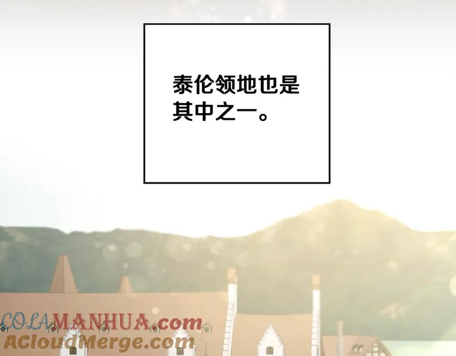 变身成女帝 - 第59话 下令攻城 - 第145张图