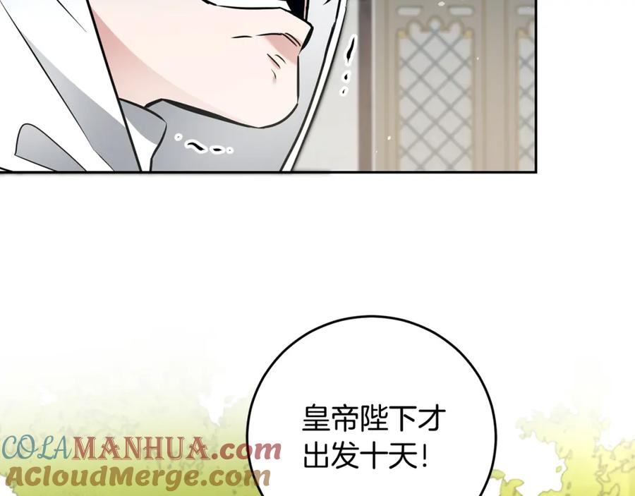 变身成女帝 - 第59话 下令攻城 - 第37张图