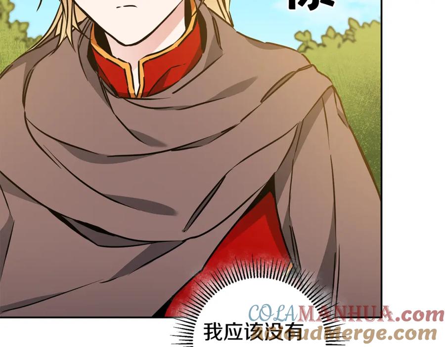 变身成女帝 - 第60话 回忆的漩涡 - 第41张图