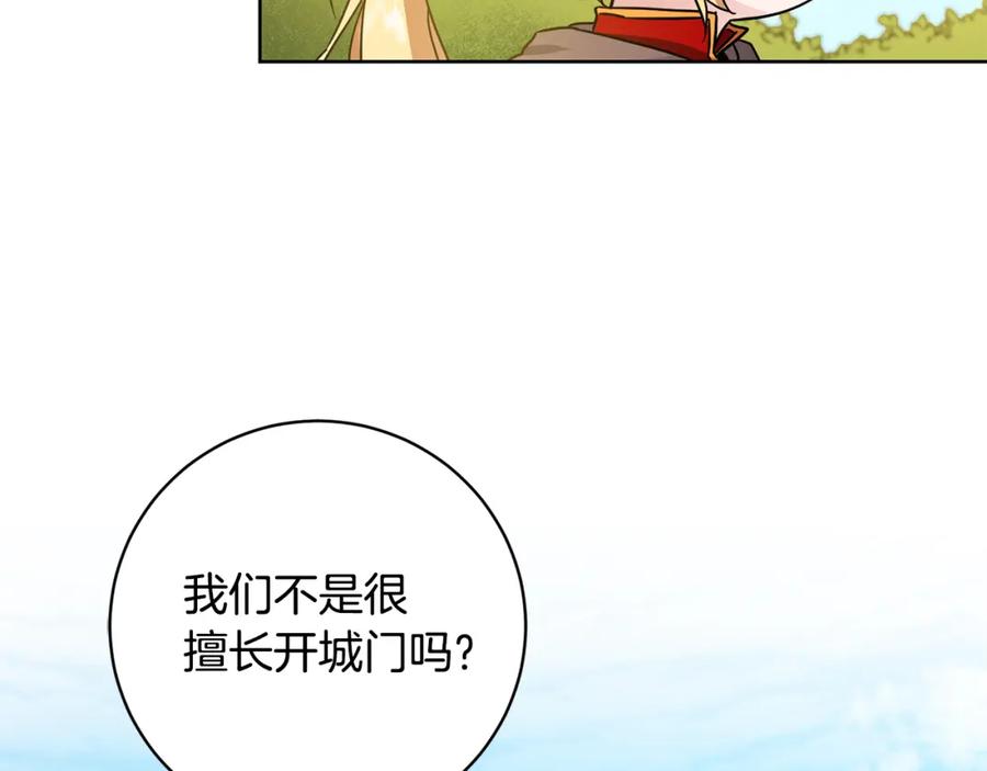 变身成女帝 - 第60话 回忆的漩涡 - 第131张图