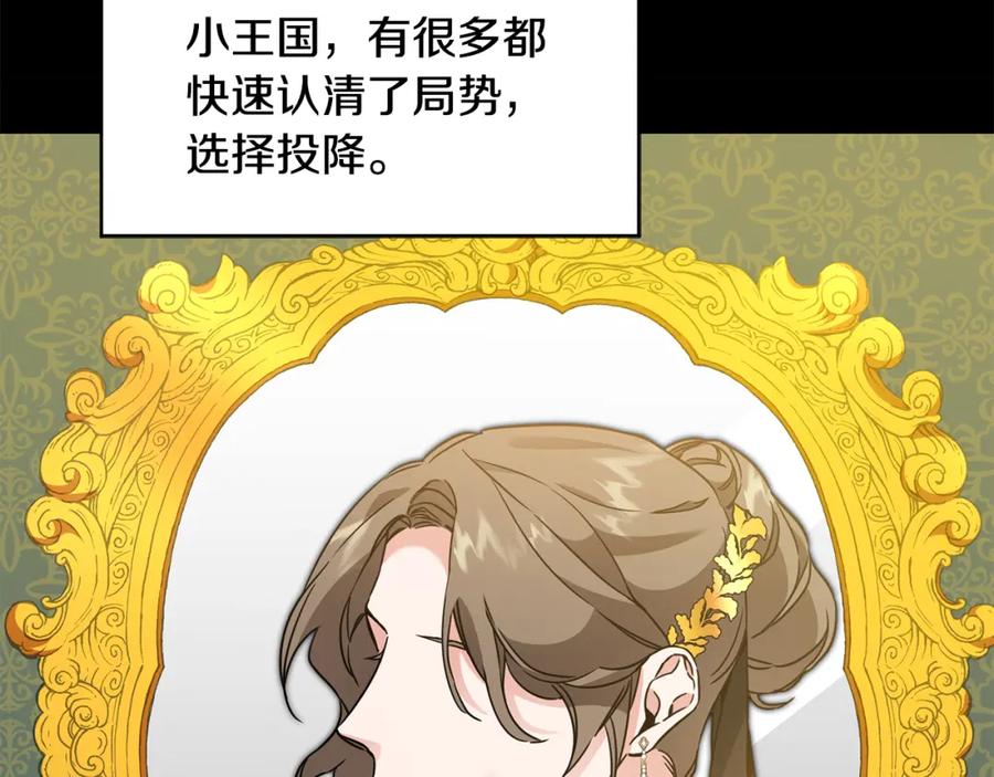 变身成女帝 - 第60话 回忆的漩涡 - 第8张图