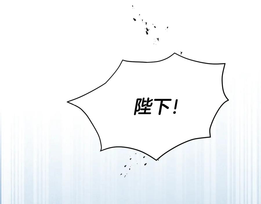 变身成女帝 - 第60话 回忆的漩涡 - 第72张图