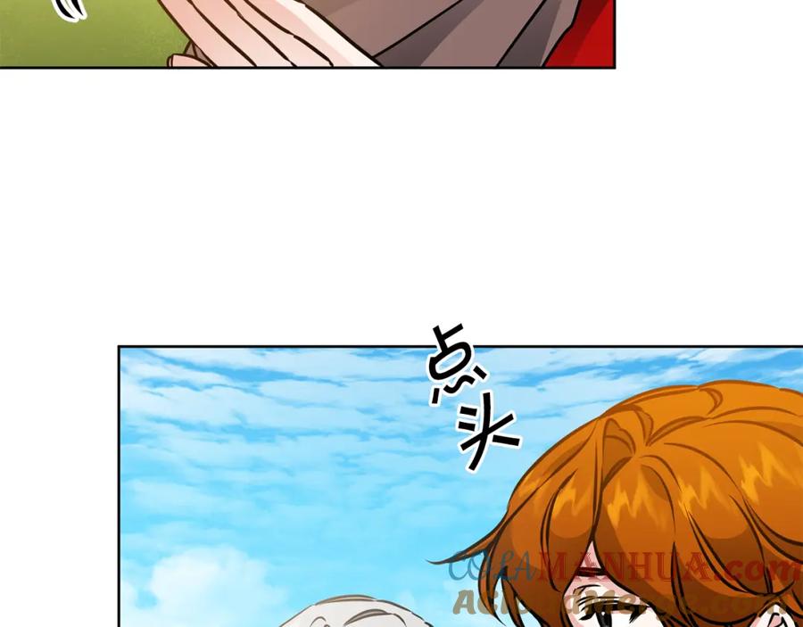 变身成女帝 - 第60话 回忆的漩涡 - 第105张图