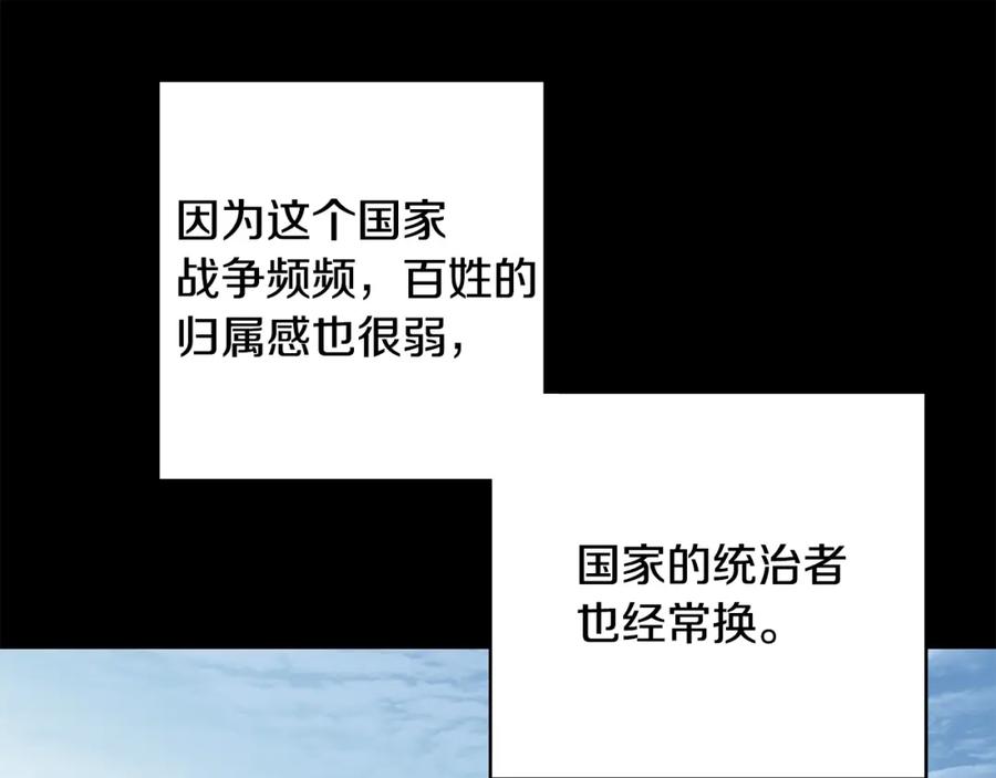 变身成女帝 - 第60话 回忆的漩涡 - 第146张图