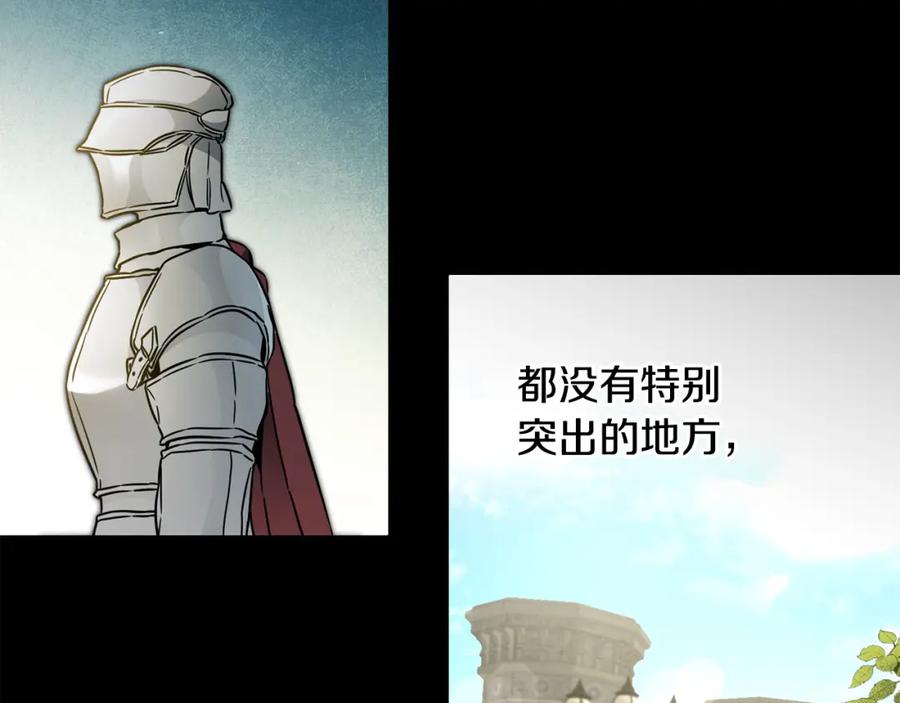 变身成女帝 - 第60话 回忆的漩涡 - 第4张图