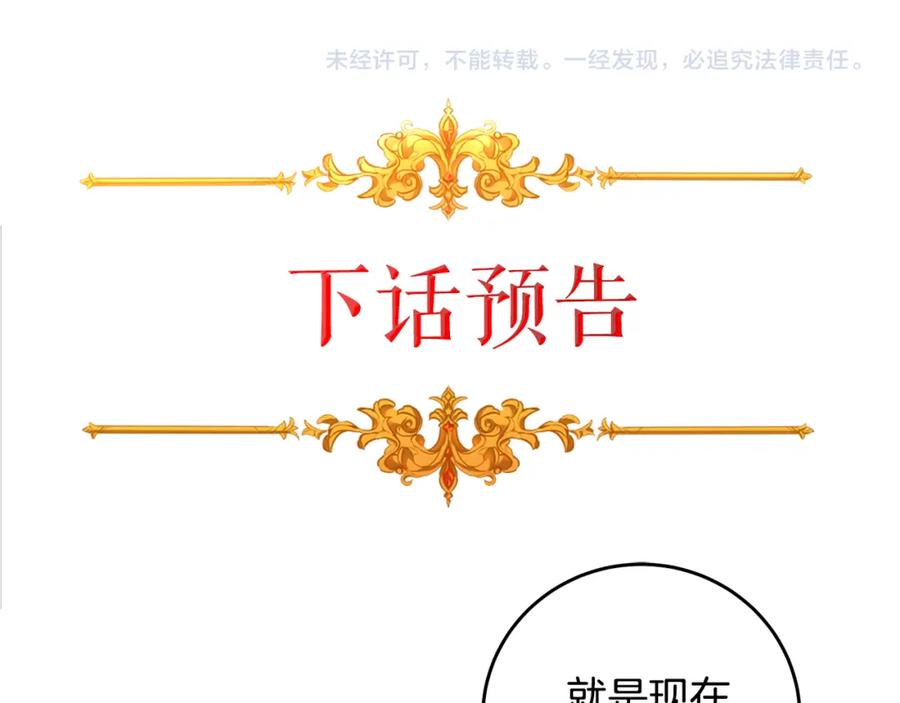 变身成女帝 - 第60话 回忆的漩涡 - 第164张图