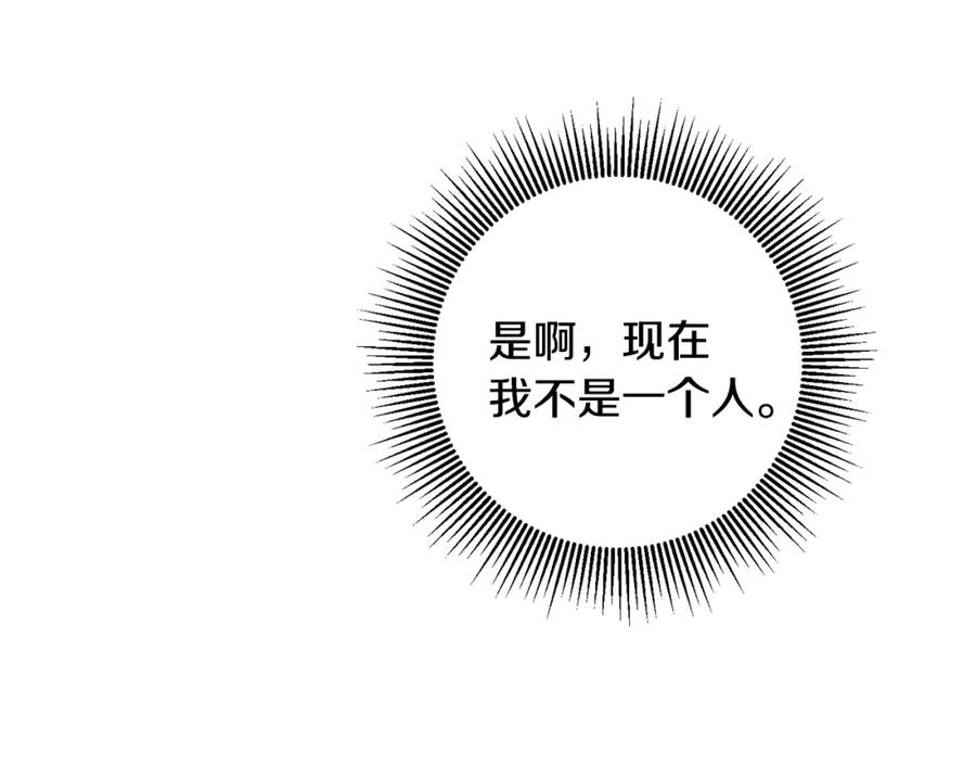 变身成女帝 - 第60话 回忆的漩涡 - 第107张图