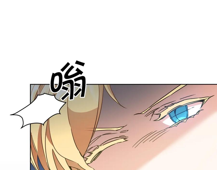 变身成女帝 - 第60话 回忆的漩涡 - 第140张图