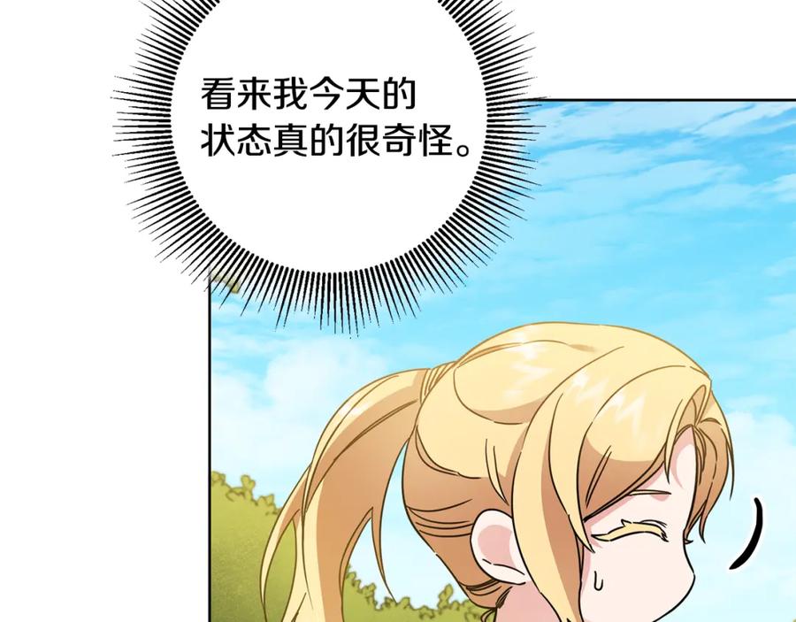 变身成女帝 - 第60话 回忆的漩涡 - 第130张图