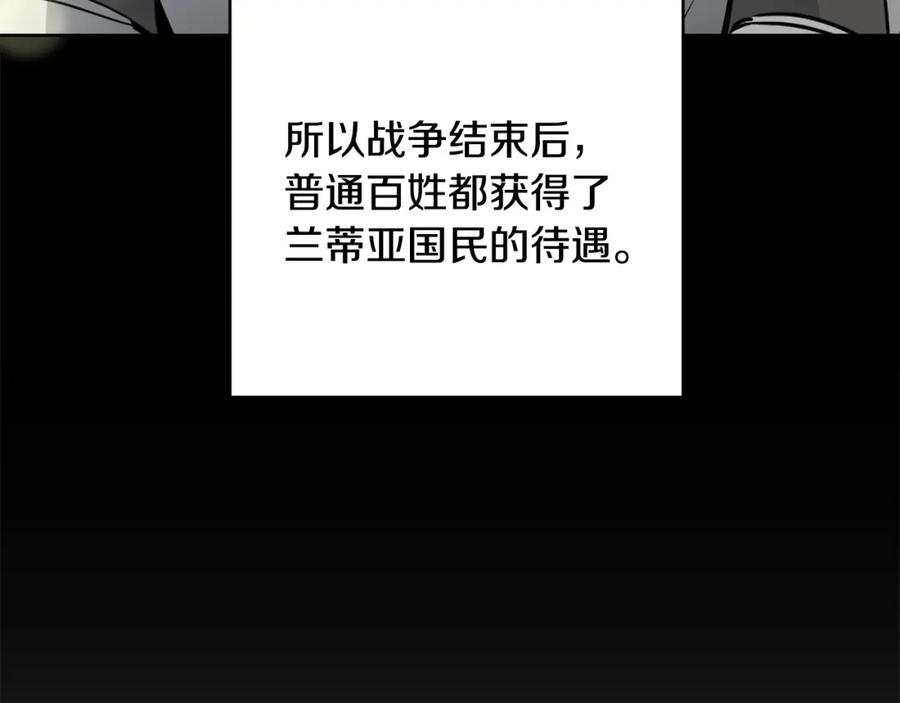 变身成女帝 - 第60话 回忆的漩涡 - 第154张图