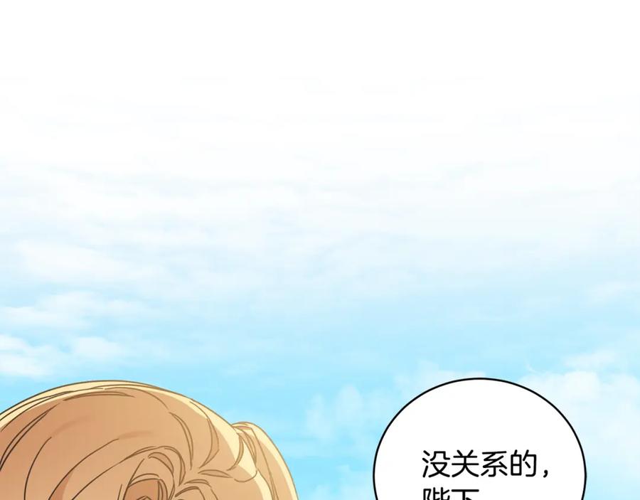 变身成女帝 - 第60话 回忆的漩涡 - 第127张图