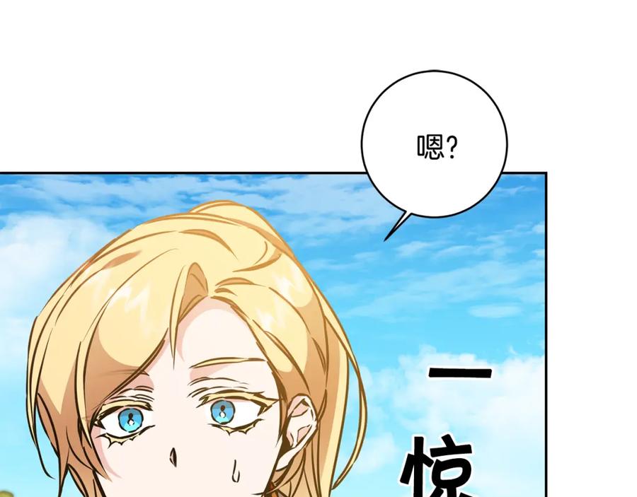 变身成女帝 - 第60话 回忆的漩涡 - 第40张图