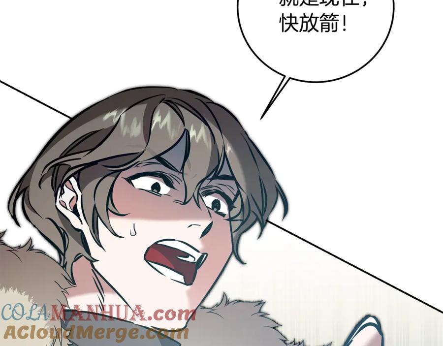 变身成女帝 - 第60话 回忆的漩涡 - 第165张图