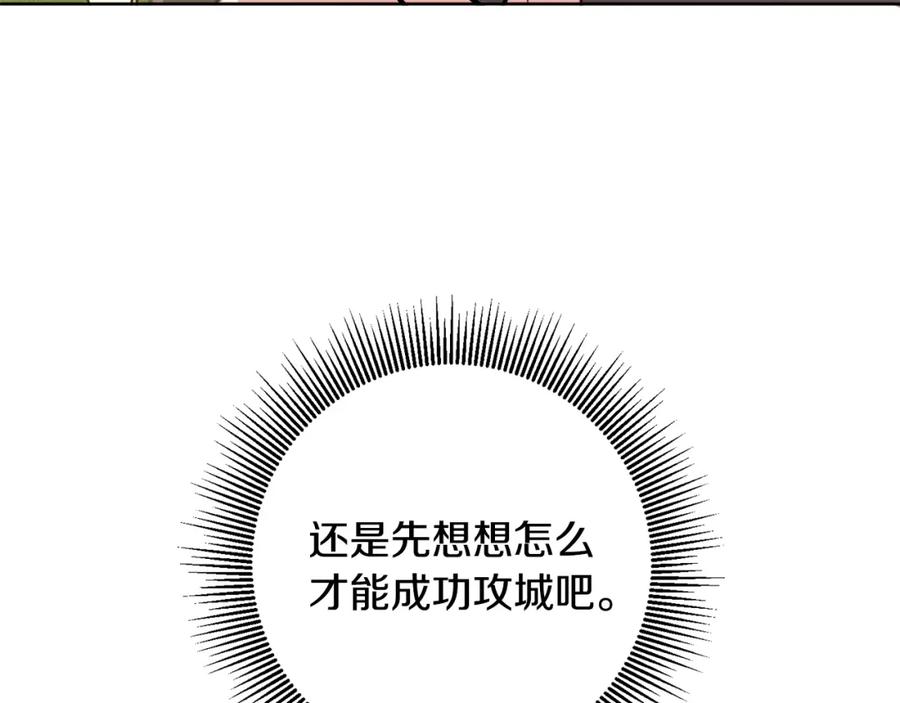 变身成女帝 - 第60话 回忆的漩涡 - 第120张图