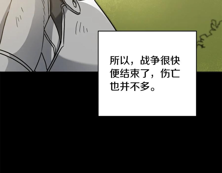 变身成女帝 - 第60话 回忆的漩涡 - 第151张图