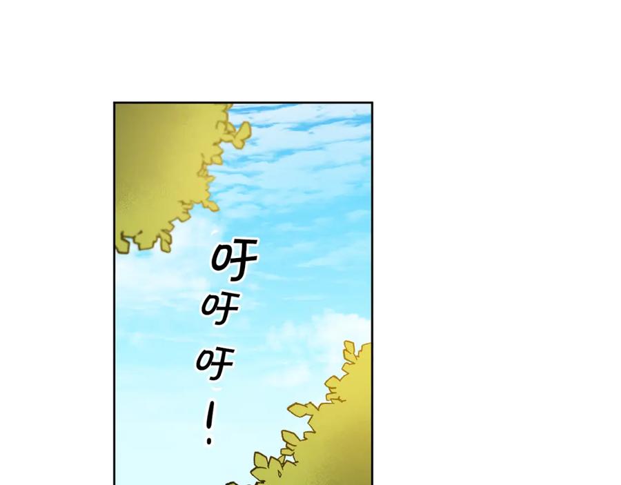 变身成女帝 - 第60话 回忆的漩涡 - 第75张图