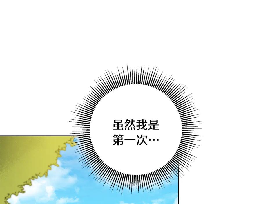 变身成女帝 - 第60话 回忆的漩涡 - 第135张图