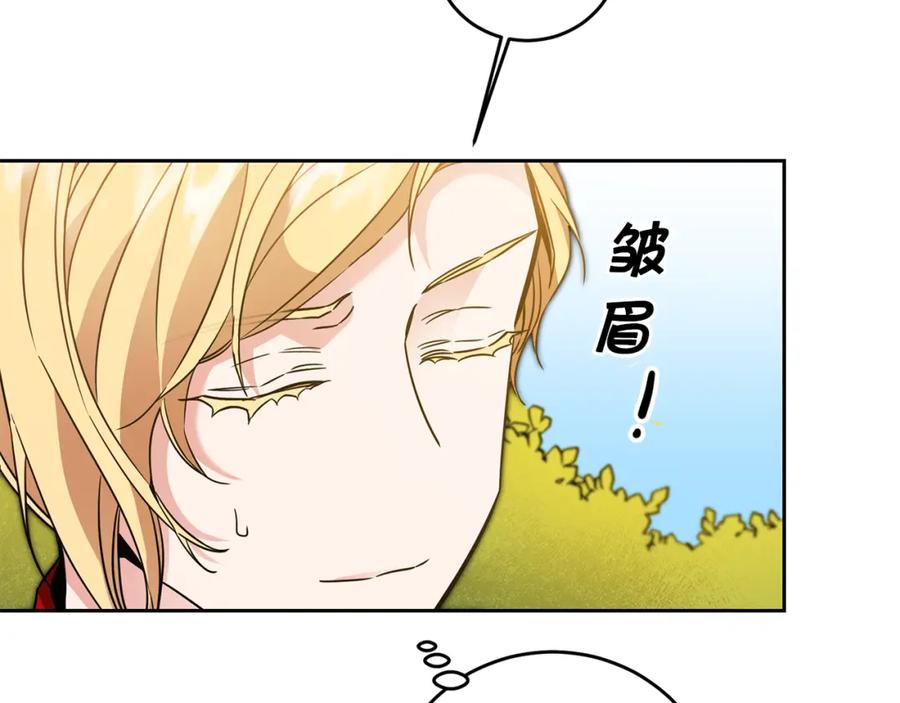 变身成女帝 - 第60话 回忆的漩涡 - 第18张图