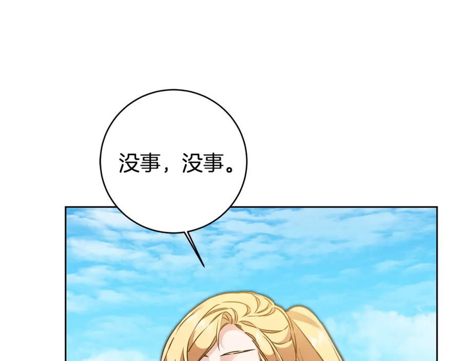 变身成女帝 - 第60话 回忆的漩涡 - 第82张图