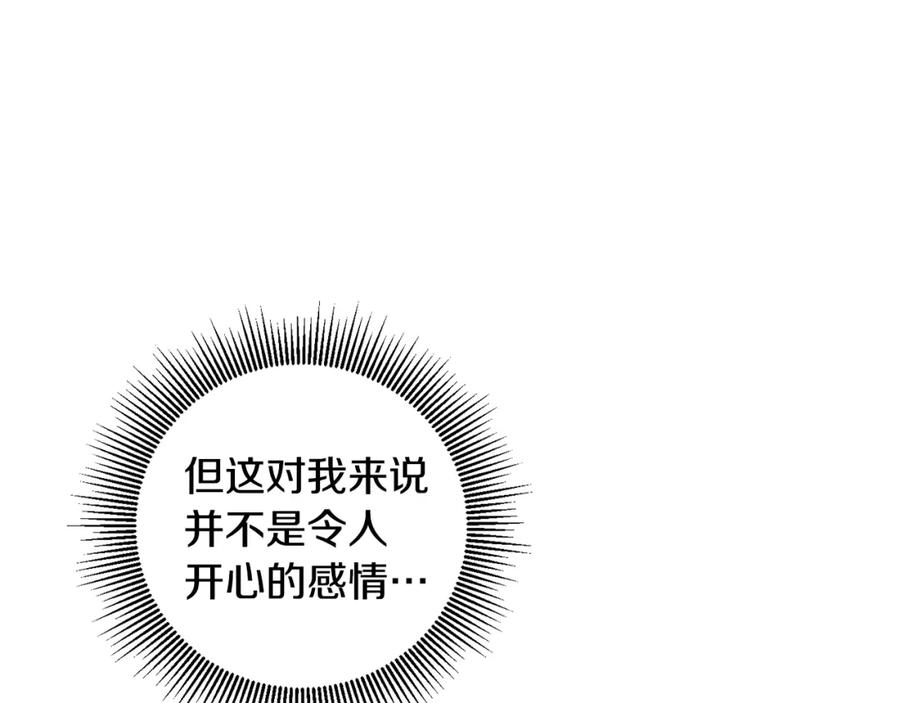 变身成女帝 - 第60话 回忆的漩涡 - 第52张图