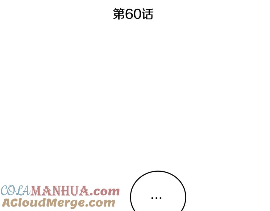 变身成女帝 - 第60话 回忆的漩涡 - 第17张图