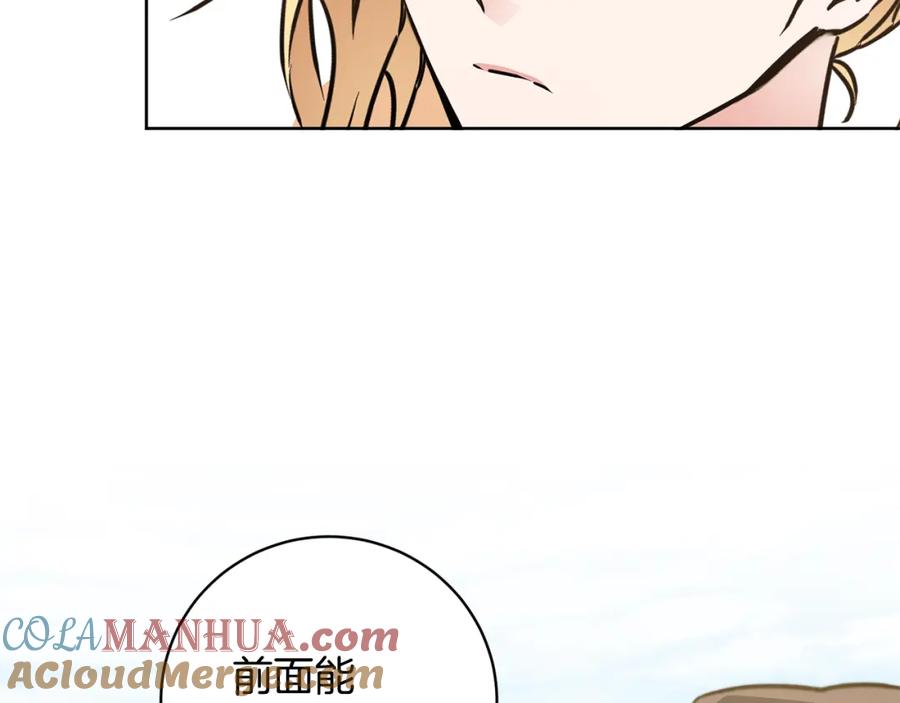 变身成女帝 - 第60话 回忆的漩涡 - 第117张图