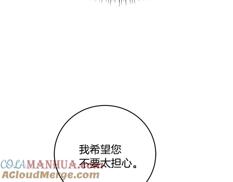 变身成女帝 - 第60话 回忆的漩涡 - 第37张图